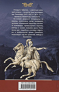 Hannibal. The Military Biography of the Greatest Enemy of Rome