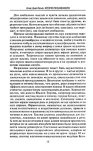 Rakstības vēsture. No zīmējumu rakstības līdz pilnvērtīgai alfabētai