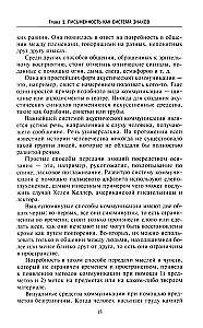 Rakstības vēsture. No zīmējumu rakstības līdz pilnvērtīgai alfabētai