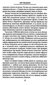 Человек с двумя жизнями. 33 мистические, бьющие в самое сердце, истории о войне