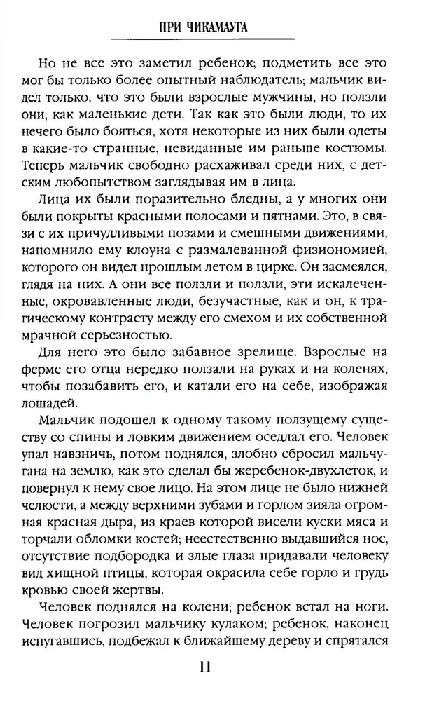 Человек с двумя жизнями. 33 мистические, бьющие в самое сердце, истории о войне