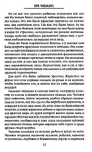 Человек с двумя жизнями. 33 мистические, бьющие в самое сердце, истории о войне