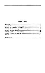 Kronštato sukilimas. 1921 m.