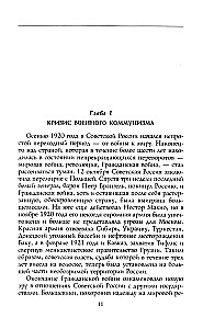 The Uprising in Kronstadt. 1921