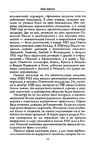 The Uprising in Kronstadt. 1921
