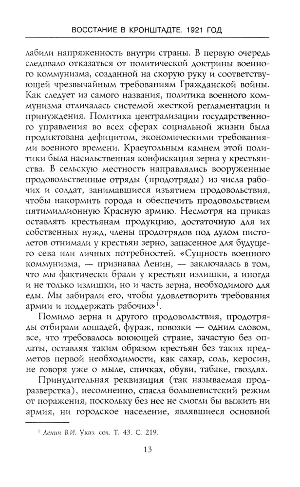 The Uprising in Kronstadt. 1921