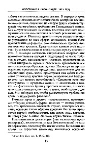 The Uprising in Kronstadt. 1921