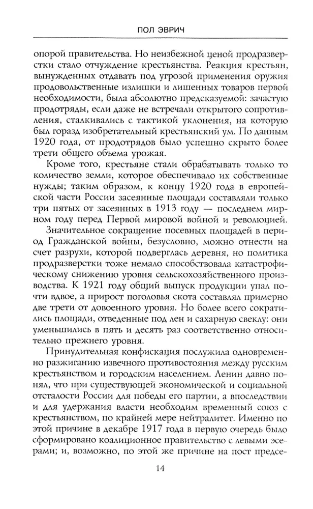 The Uprising in Kronstadt. 1921