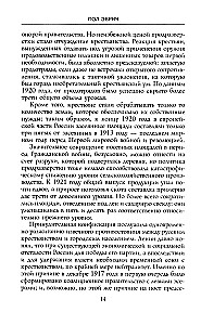 The Uprising in Kronstadt. 1921