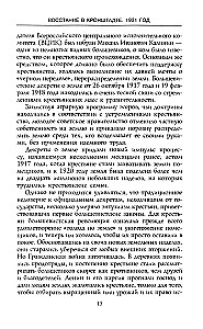 The Uprising in Kronstadt. 1921