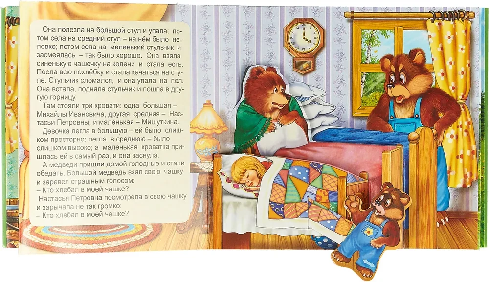 Three Bears. A Panorama Book with Moving Figures