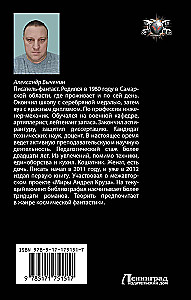 Жестокий космос