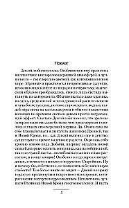 Жестокий космос