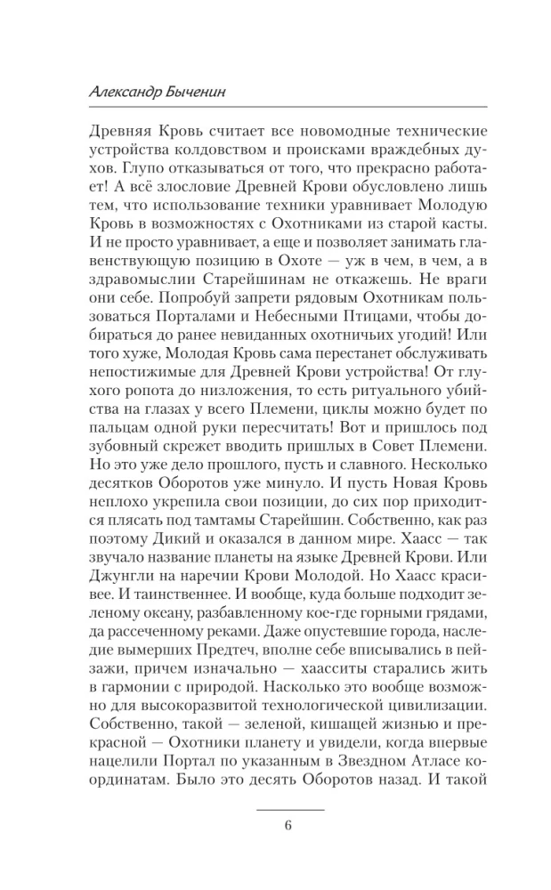 Жестокий космос