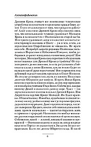 Жестокий космос