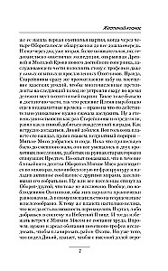 Жестокий космос