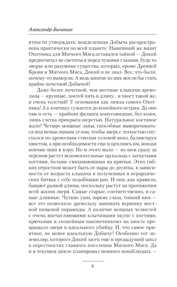 Жестокий космос