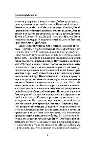 Жестокий космос