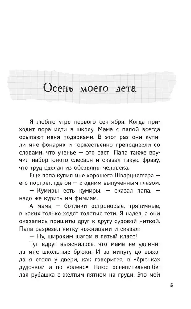 Моя собака любит джаз