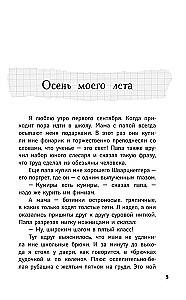 Моя собака любит джаз