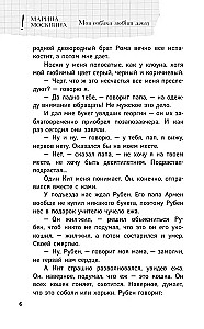 Моя собака любит джаз