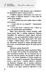 Моя собака любит джаз