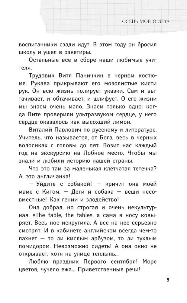 Моя собака любит джаз
