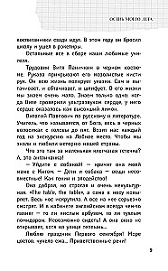 Моя собака любит джаз