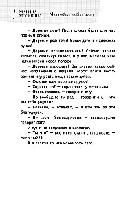 Моя собака любит джаз