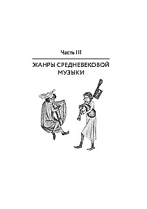 Consolation through Medieval Music: A Guide for the Modern Listener