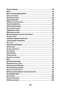 Metamorfozy pustki