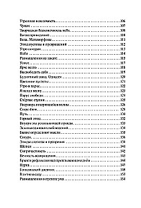 Metamorfozy pustki