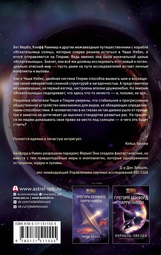Глориаль