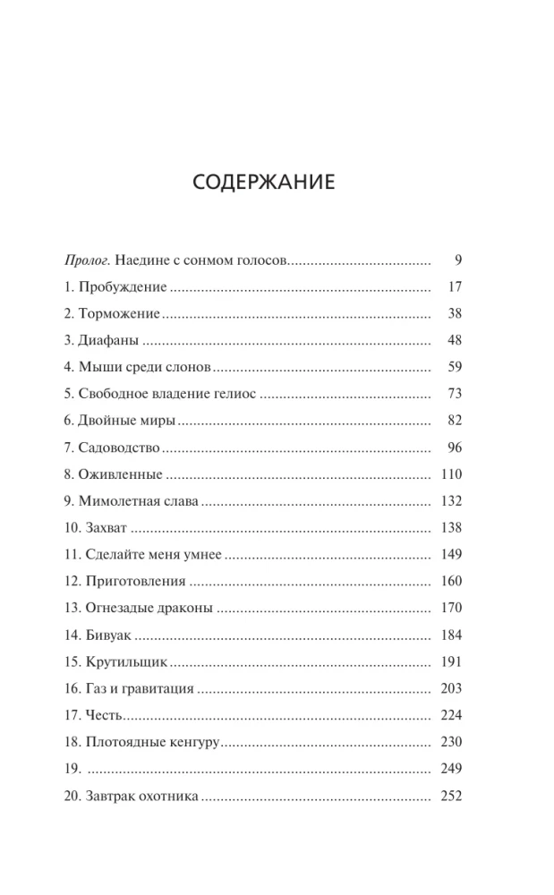 Глориаль