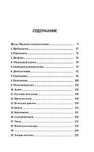 Глориаль
