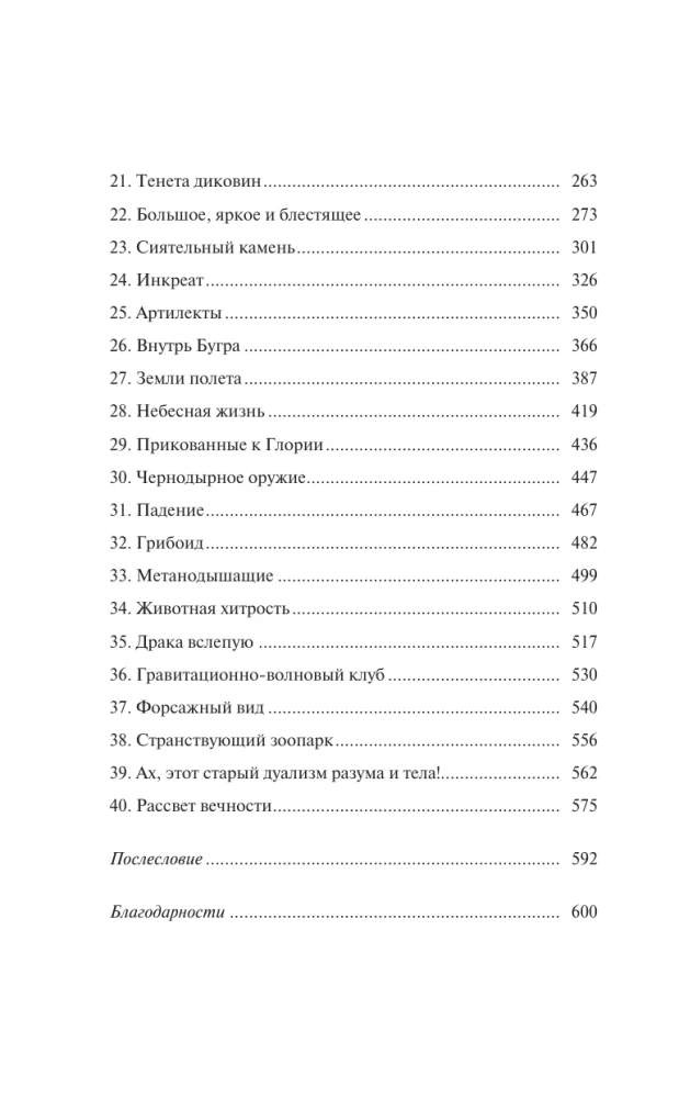 Глориаль
