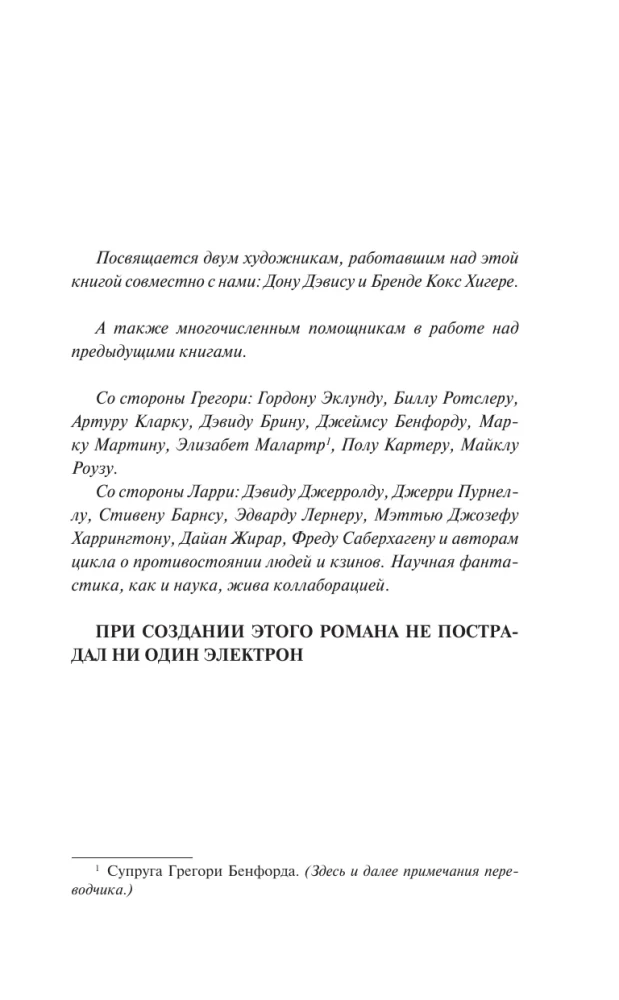 Глориаль