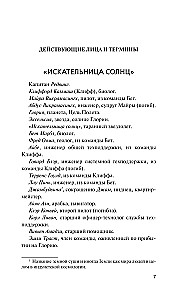 Глориаль