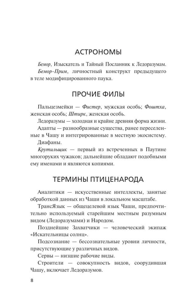 Глориаль