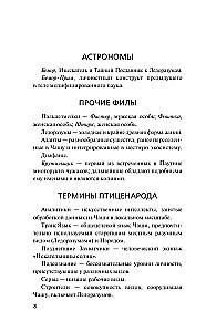 Глориаль