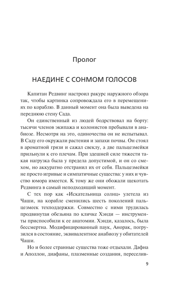 Глориаль