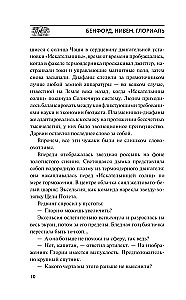 Глориаль