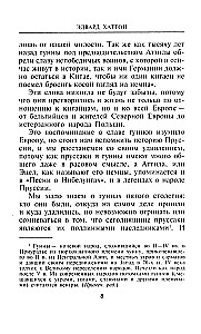 Аттила. Предводитель гуннов