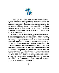 Дождь