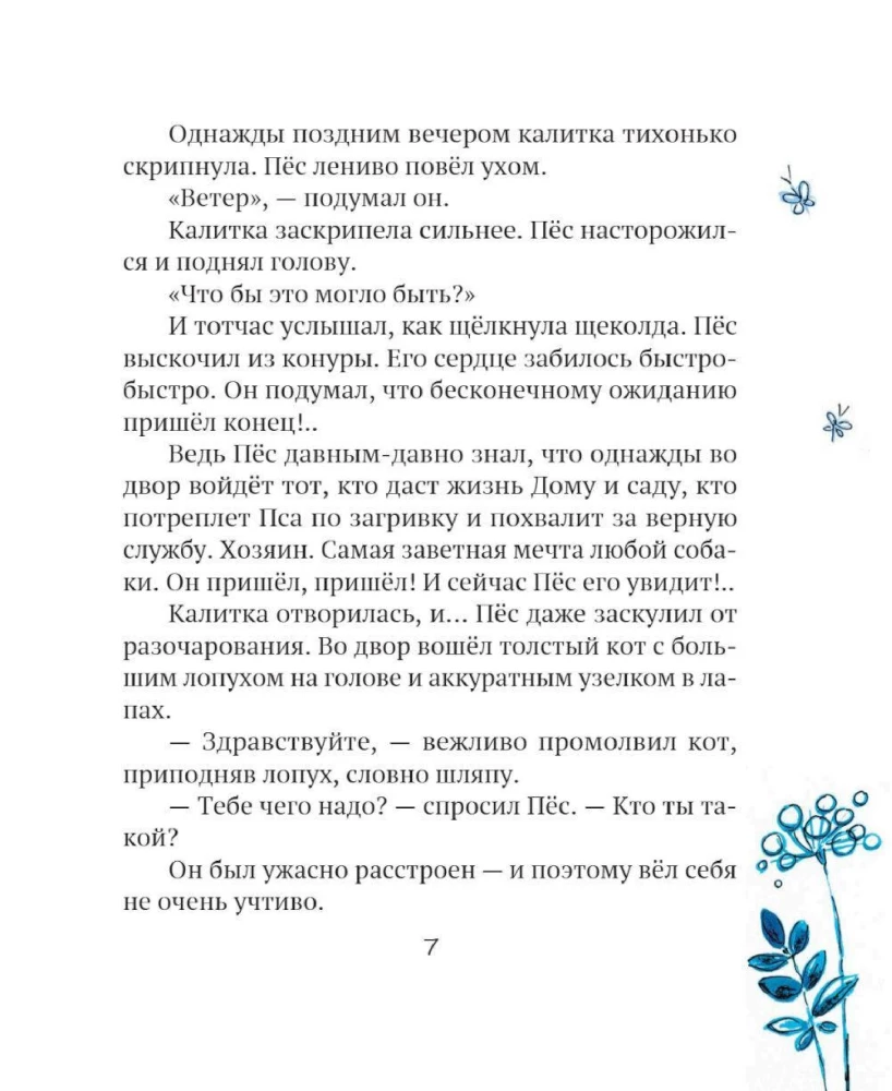 Дождь