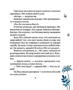 Дождь