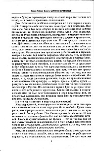 Królestwo Seleukidów. Największe dziedzictwo Aleksandra Wielkiego