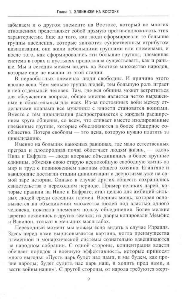 Królestwo Seleukidów. Największe dziedzictwo Aleksandra Wielkiego