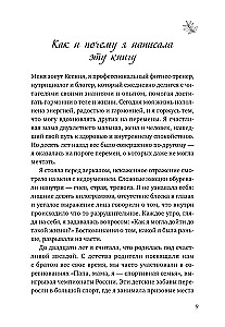 To the Body - Gently. A Soft Way to Reclaim a Healthy and Energetic Body: Recipes, Workouts, and Tips