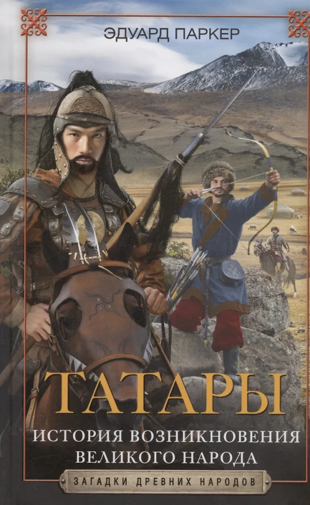 Tatars. The History of the Emergence of a Great Nation
